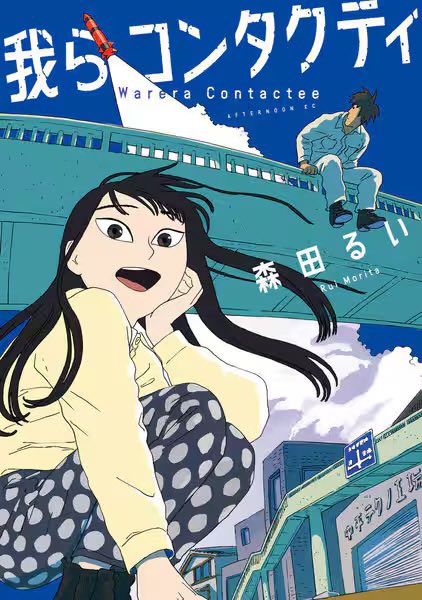 ナカタニくん@漫画/アニメ/小説 tweet media