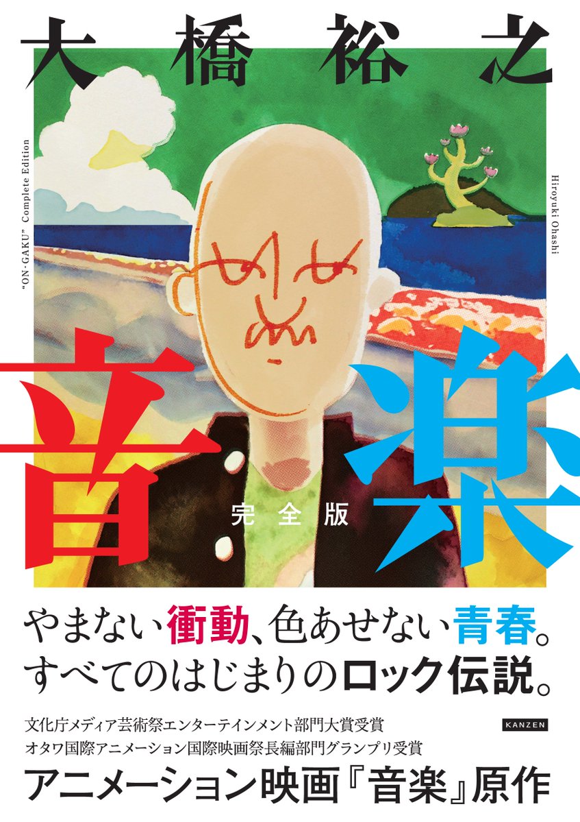 ナカタニくん@漫画/アニメ/小説 tweet media