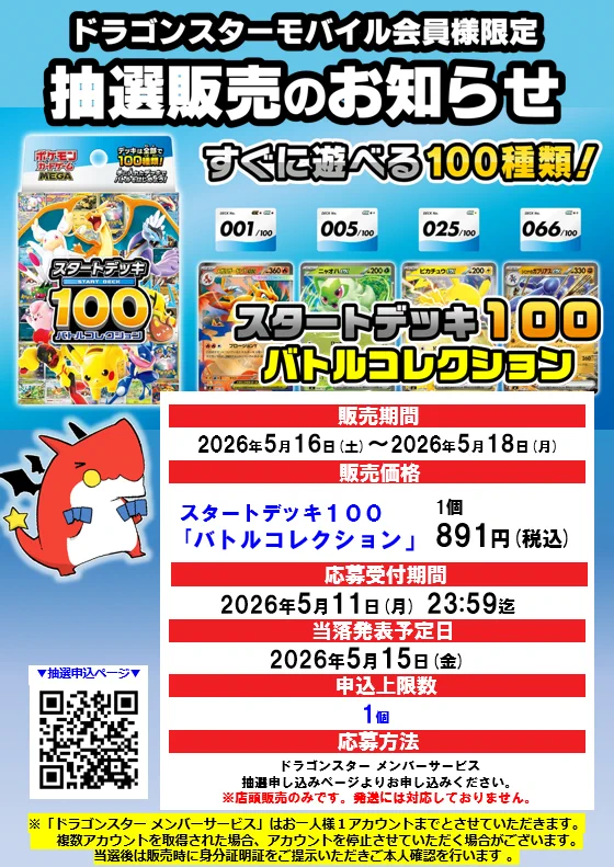ポケゲトちゃんねる＠ポケモンカードまとめ on X: 