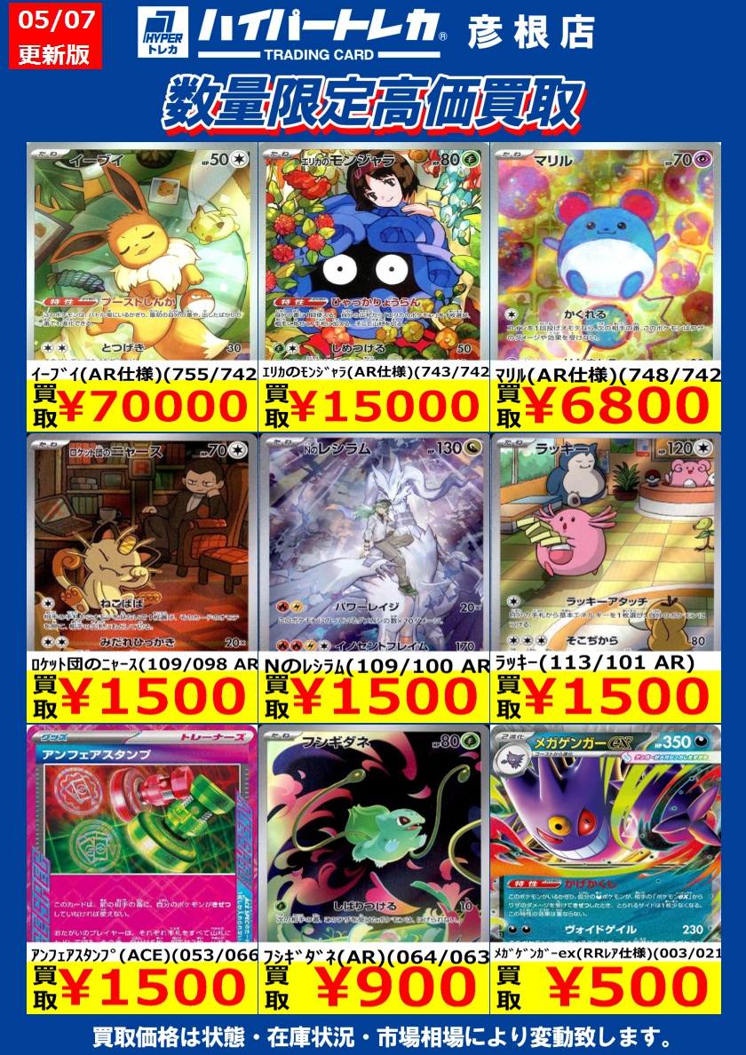 ポケカまとめ売り　ハイレア等 ポケカ ハイレア 27枚 まとめ売り ポケカ ＃ポケモンカード 4️⃣