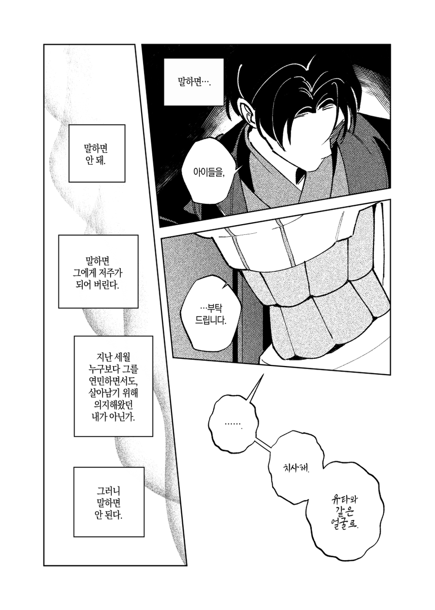 CLO_KO's tweet photo. 이오리의 실종 당일
(4/6) https://t.co/gBU4MY5nbO