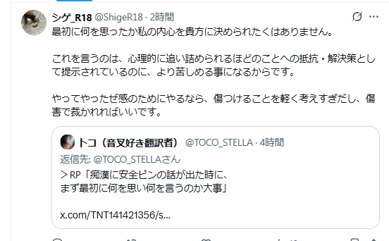 トコ（音叉好き翻訳者） tweet media