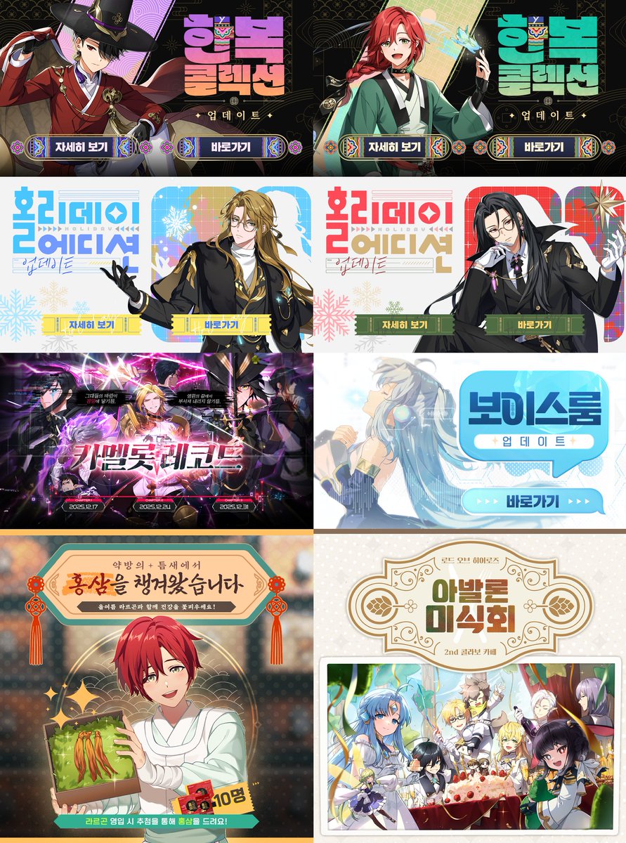 M31WORK's tweet photo. 각종 배너 디자인 ( 홍삼 라르곤 , 보이스룸 뮤의 경우 리터칭까지 진행했습니다! 이외는 전부 공식 일러스트 활용했습니다 ) https://t.co/VhVsceMDHo