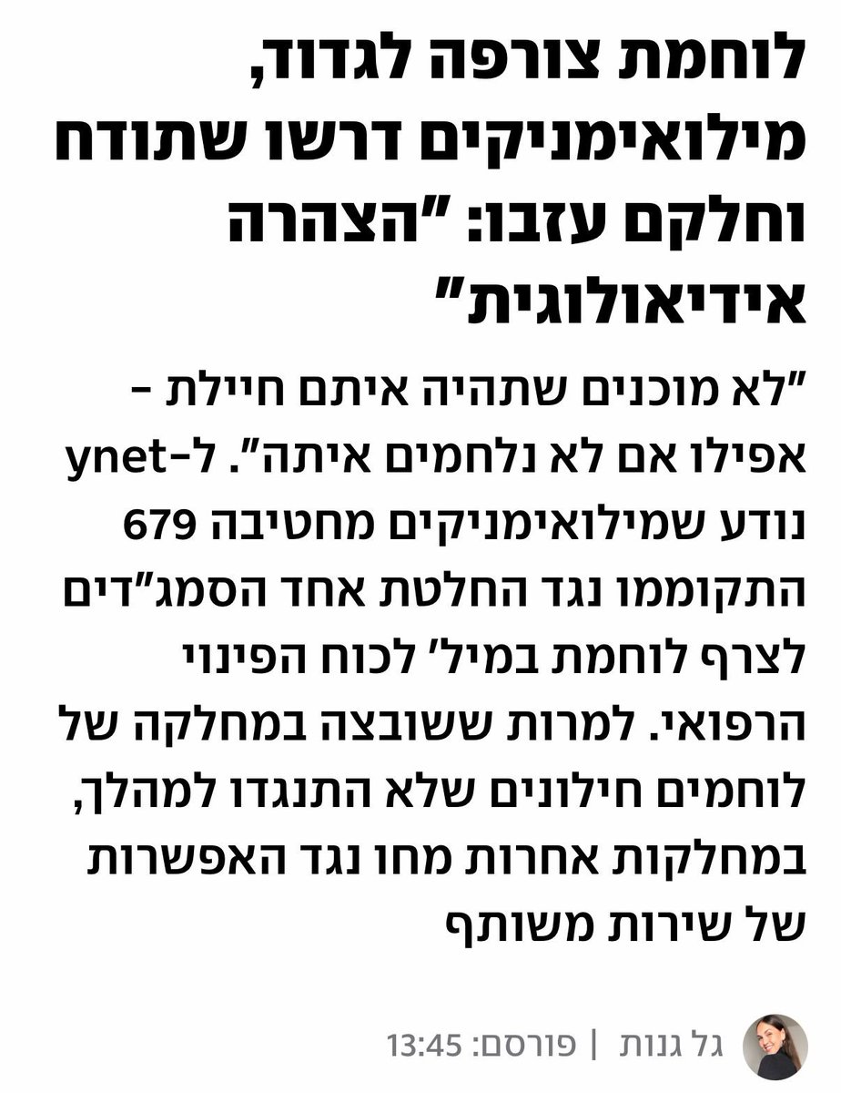 מירב כהן - Meirav Cohen tweet media