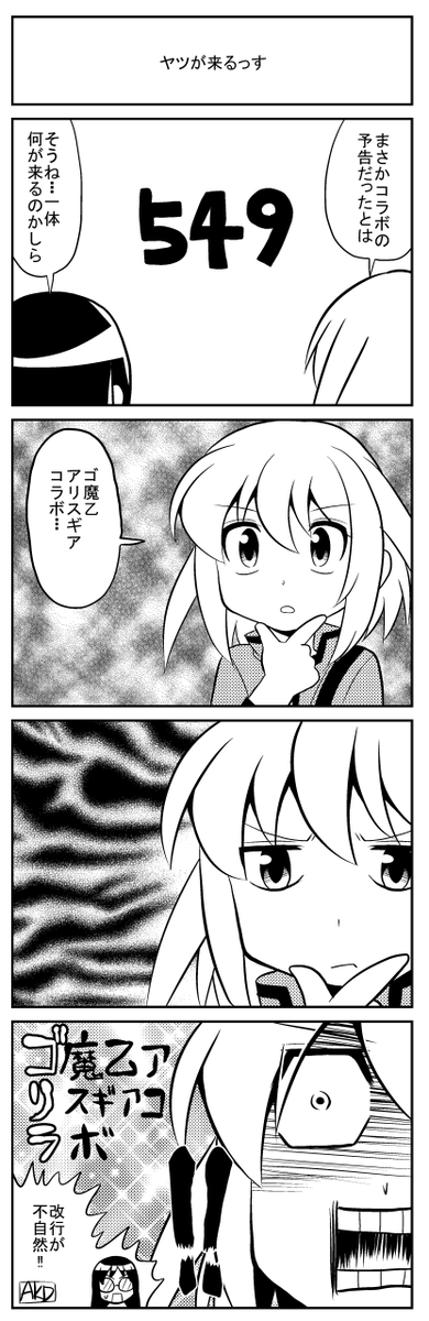 新久保だいすけ（隊長さんとアクトレスっす2巻発売中っす！） tweet media