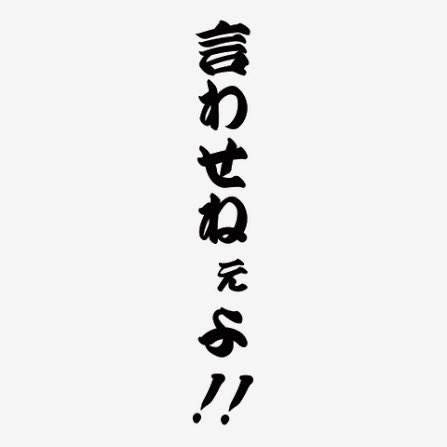 亮 tweet media