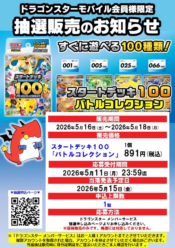 ポケカ予約速報@ポケモンカード情報 on X: 
