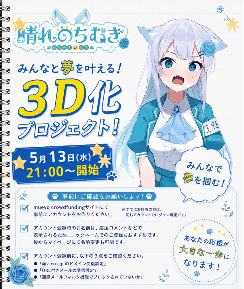 晴れのちむぎ-夢、叶えしイヌ娘- tweet media