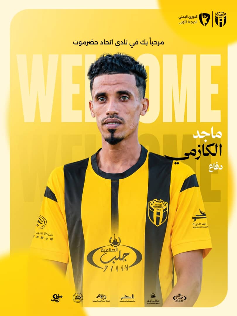نادي اتحاد حضرموت tweet media