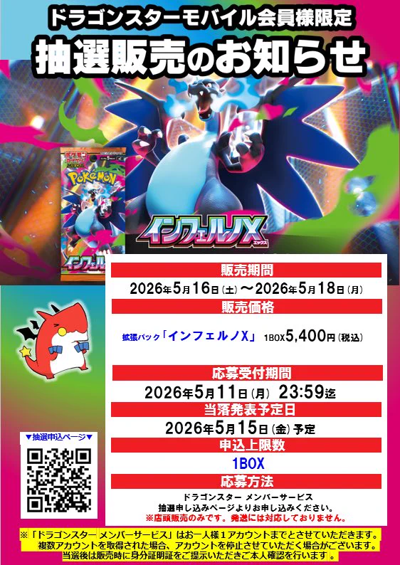 ☆ポケモンカード新作・再販速報 on X: 