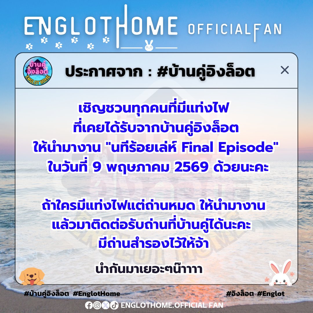 Englothome.OfficialFan 🐶🐰 tweet media