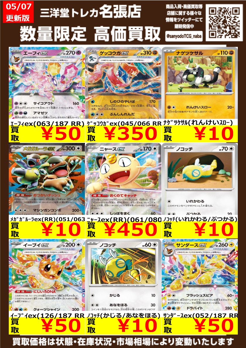 ⭐︎非売品⭐︎ 読売ジャイアンツ 配布カード コンプセット 全84種セット　貴重！② トレカ・フィギュア買取アムタフ 名古屋店 (@AMTAF_SHOP_2) on X