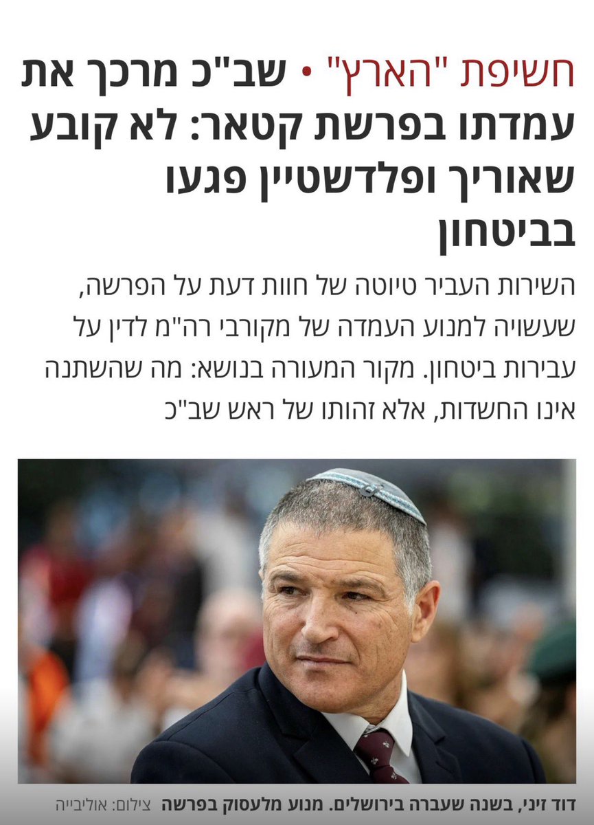 KarivGilad's tweet photo. שב״כ מרכך את עמדתו.
אנחנו מחזקים ומבצרים את עמדתנו.
ראש השב״כ זיני פועל ממניעים לא לגיטימיים ובאופן שמוביל לפגיעה בביטחון המדינה. https://t.co/wHvpP0sL7c