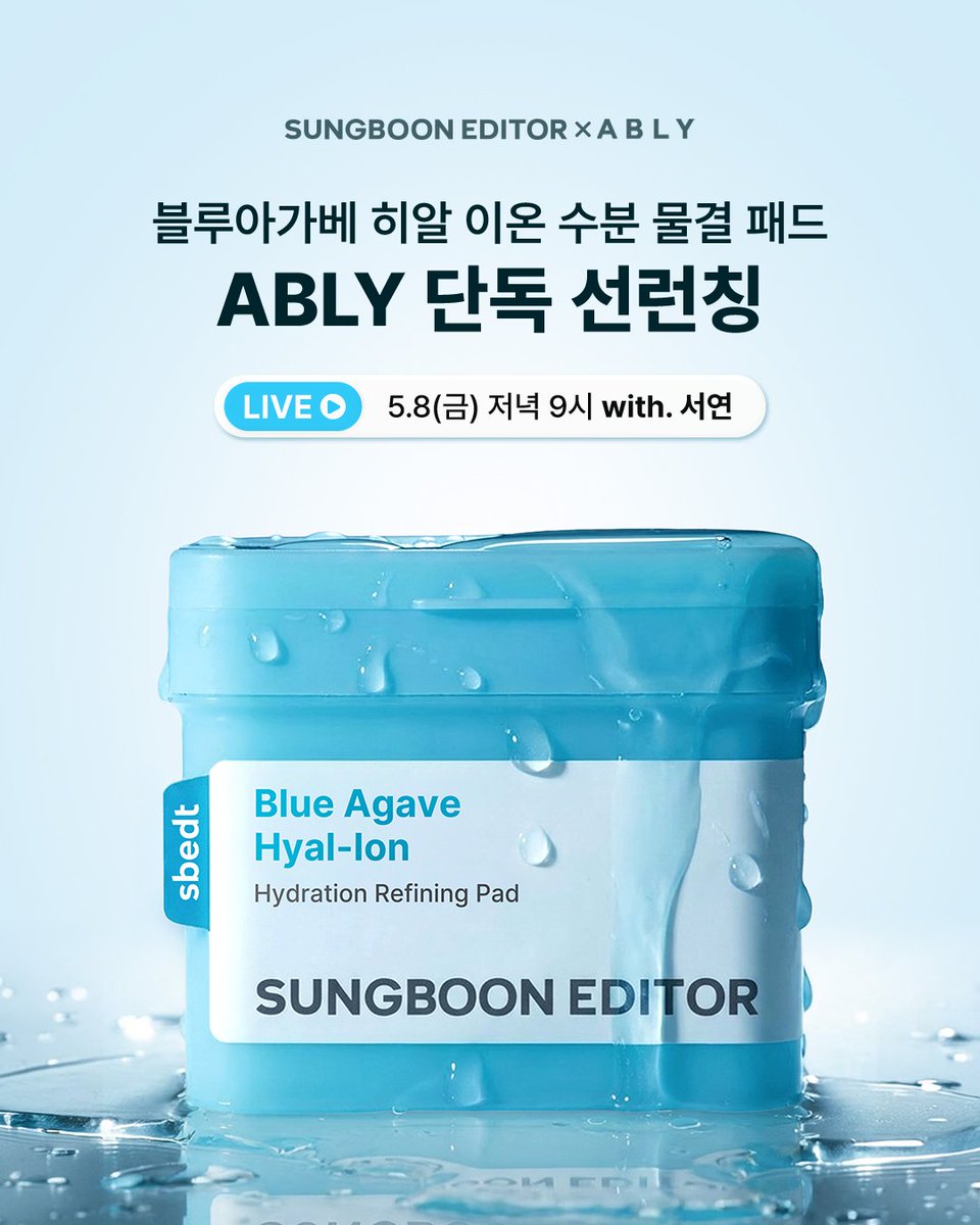 no_sale_no_life's tweet photo. #광고 #RT이벤트 #광녀_화장품
성분에디터 에이블리 선론칭 혜택

5.8 - 5.14 단 7일
라이브 : 5.8 21:00 - 22:00

★ 라이브 특가 ★
✔️ 블루아가베 수분 패드 단품 = 10,900��� 
✔️ 블루아가베 수분 앰플 단품 = 12,900원 
✔️ 블루아가베 수분 패드 2개 + 팩2매 = 19,900원(개당 9,950원)
✔️ 블루아가베 수분 앰플 2개 + 팩2매 = 23,900원(개당 11,950원)
✔️ 블루아가베 패드+앰플 세트 (2종) + 팩2매 = 21,900원(개당 10,950원)

➕ 라이브 1시간 방송 중 구매하신 분들께 '사은품' 증정
전 구매 고객 : 그린토마토 클렌징티슈 10매입
3만원 이상 구매 고객 : 그린토마토 모공 클렌징폼 본품
라이브 방송중 구매 선착�� 300명 : 그린토마토 모공 앰플 본품 증정

RT이벤트
광녀 #팔로우 + 이 글 #RT 해주시는 분들 중 추첨을 통해 10분께
성분에디터 신제품인 '블루아가베 히알 수분 패드'를 보내드립니다 !!

📅 5.15 당발예정

✅ 단독전 : https://t.co/D6UwD14Eze 
✅ 라이브 방송 : https://t.co/6Y4gTeWoSE