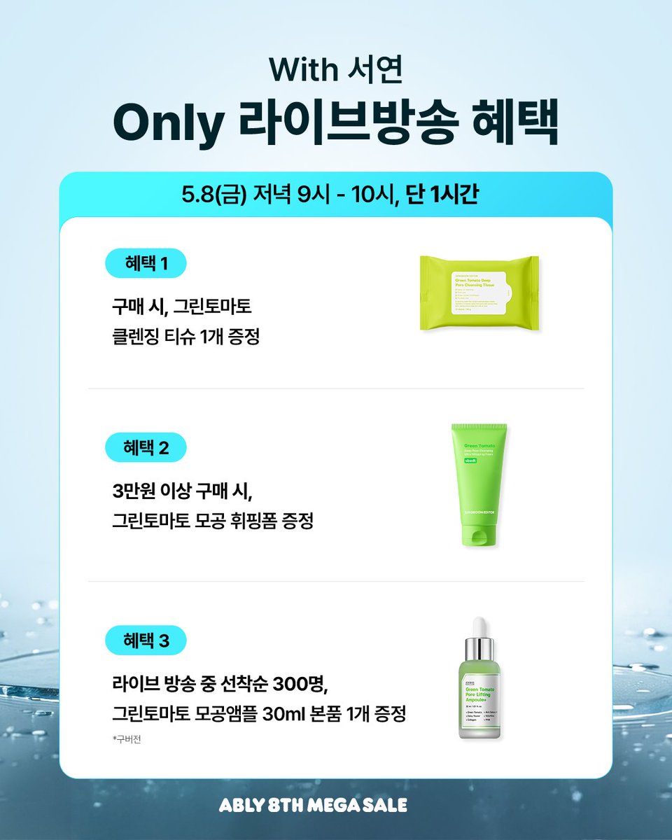 no_sale_no_life's tweet photo. #광고 #RT이벤트 #광녀_화장품
성분에디터 에이블리 선론칭 혜택

5.8 - 5.14 단 7일
라이브 : 5.8 21:00 - 22:00

★ 라이브 특가 ★
✔️ 블루아가베 수분 패드 단품 = 10,900��� 
✔️ 블루아가베 수분 앰플 단품 = 12,900원 
✔️ 블루아가베 수분 패드 2개 + 팩2매 = 19,900원(개당 9,950원)
✔️ 블루아가베 수분 앰플 2개 + 팩2매 = 23,900원(개당 11,950원)
✔️ 블루아가베 패드+앰플 세트 (2종) + 팩2매 = 21,900원(개당 10,950원)

➕ 라이브 1시간 방송 중 구매하신 분들께 '사은품' 증정
전 구매 고객 : 그린토마토 클렌징티슈 10매입
3만원 이상 구매 고객 : 그린토마토 모공 클렌징폼 본품
라이브 방송중 구매 선착�� 300명 : 그린토마토 모공 앰플 본품 증정

RT이벤트
광녀 #팔로우 + 이 글 #RT 해주시는 분들 중 추첨을 통해 10분께
성분에디터 신제품인 '블루아가베 히알 수분 패드'를 보내드립니다 !!

📅 5.15 당발예정

✅ 단독전 : https://t.co/D6UwD14Eze 
✅ 라이브 방송 : https://t.co/6Y4gTeWoSE