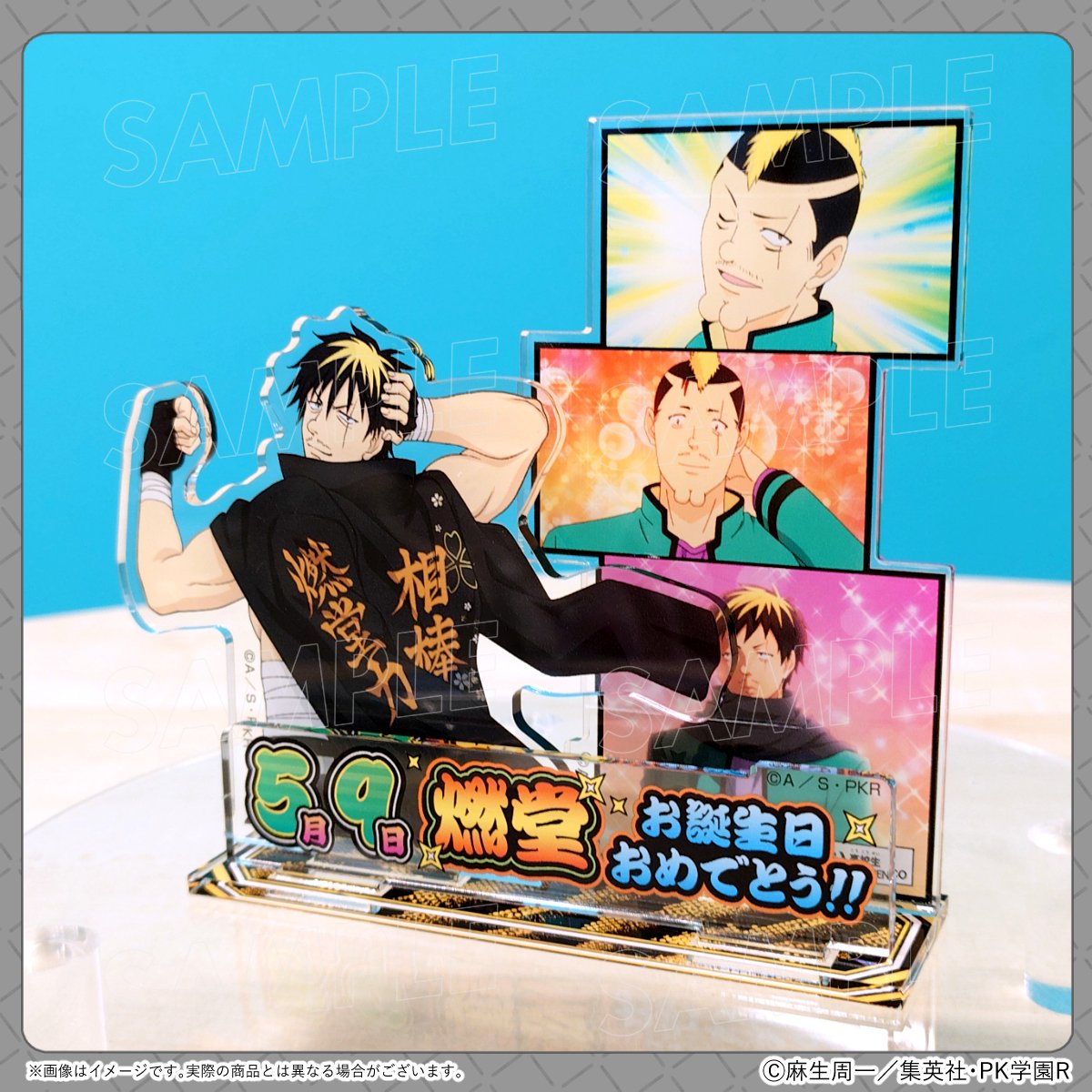 アニメ「#斉木楠雄のΨ難」POP UP SHOP?️? 【商品情報】 ?燃堂 
