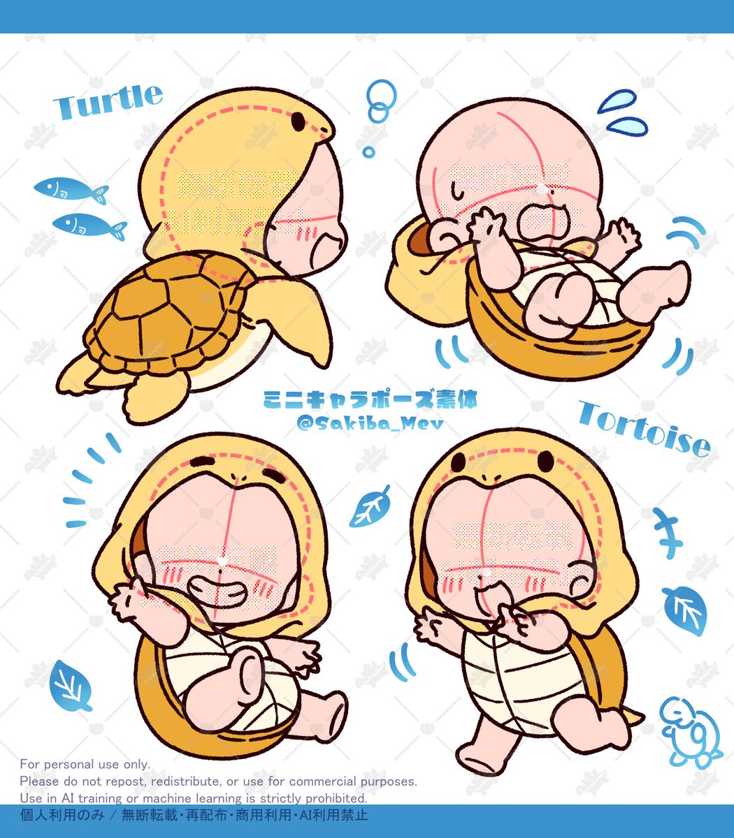 Sakiba_Mev's tweet photo. ミニキャラポーズ素材の第48弾🖋️
【商用利用/無断転載/二次配布🆖】
2頭身のデフォルメで「世界カメの日(5/23)」に合わせた着ぐるみポーズ素材を制作してみました！🐢アレンジもOK◎
使用報告は必須ではありませんが、イラストを見せていただけたら嬉しいです✨
#めぶの素材 https://t.co/hTCkGiUMWo