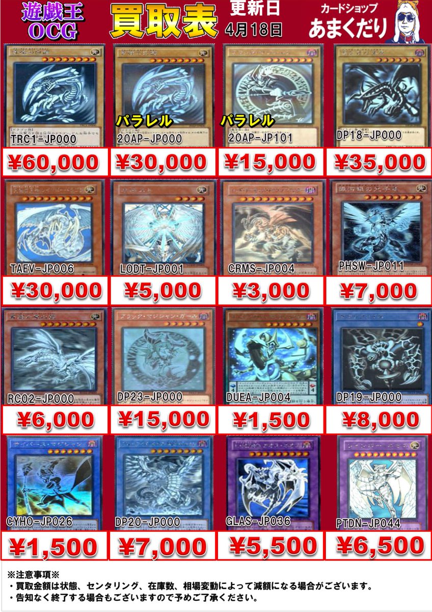 🌟遊戯王OCG 買取情報🌟 ホログラフィックレアカード、大募集中🔥 旧