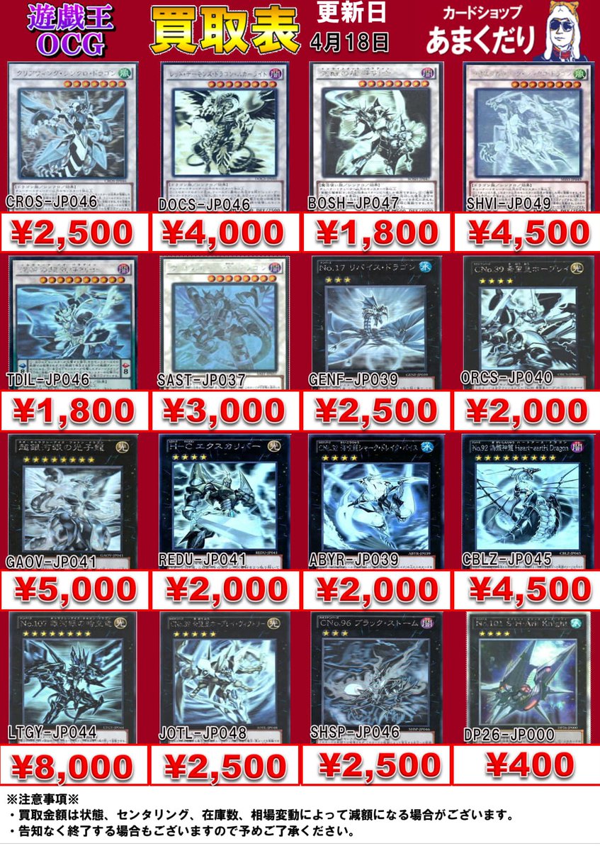 🌟遊戯王OCG 買取情報🌟 ホログラフィックレアカード、大募集中🔥 旧