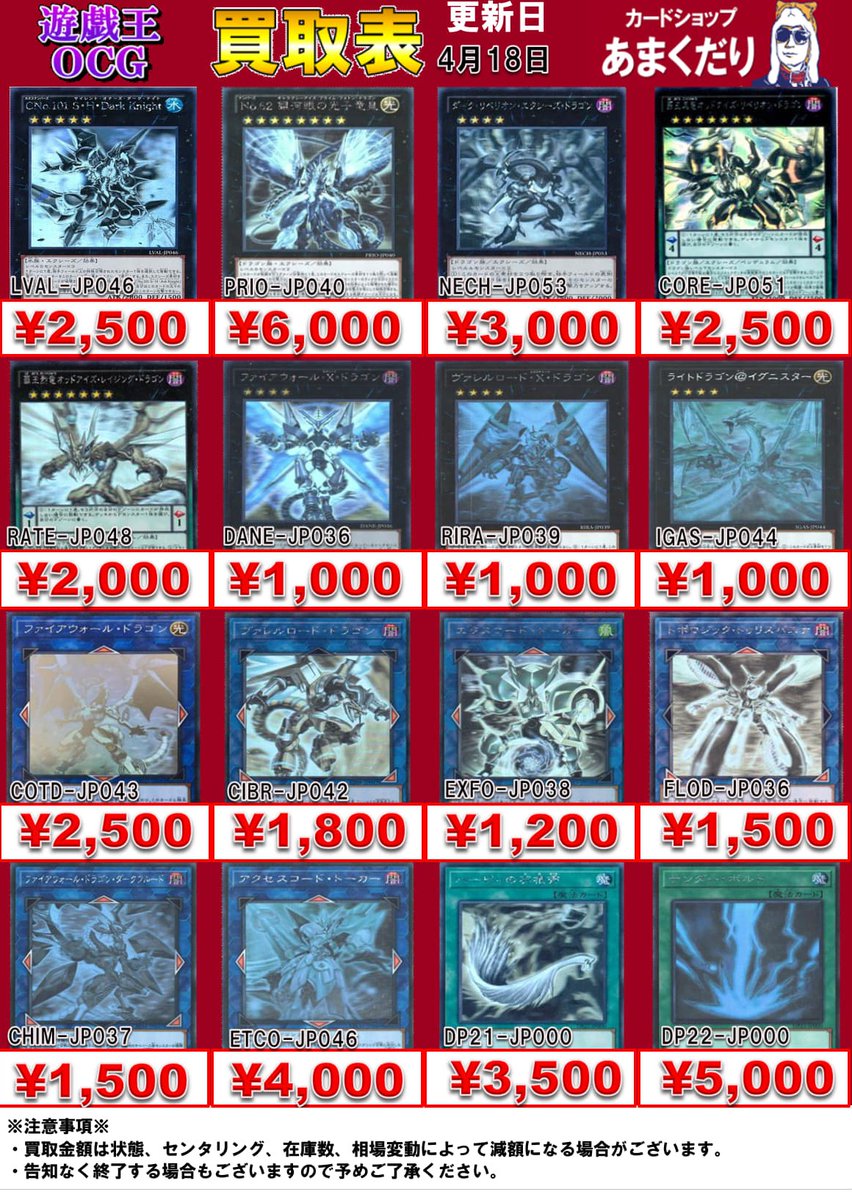 🌟遊戯王OCG 買取情報🌟 ホログラフィックレアカード、大募集中🔥 旧