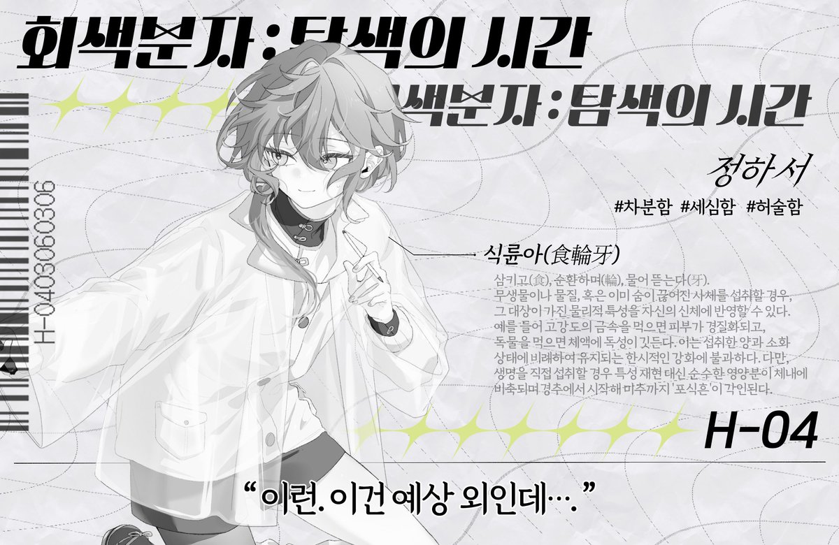 CC_comu__'s tweet photo. ➬ H-04. 정하서! https://t.co/bUq8Ij1cvT
