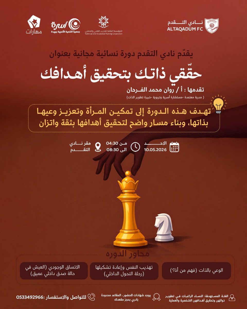 نادي التقدم السعودي tweet media