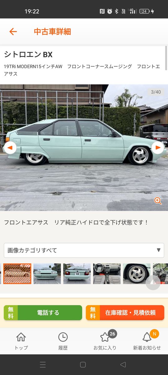 XU9J2_futaba's tweet photo. 前話題になったBX売りに出てる

ボルナツ5巻の信号待ちでセルシオと車高バトルした時のボビンぐらい低い https://t.co/ZCKpkdxaY9