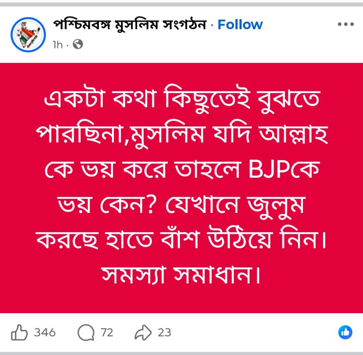 TitasPanda1990's tweet photo. @DebjaniBhatta20 @WBPolice  উস্কানি গুলো বন্ধ করুন। https://t.co/cKFcGJOED1