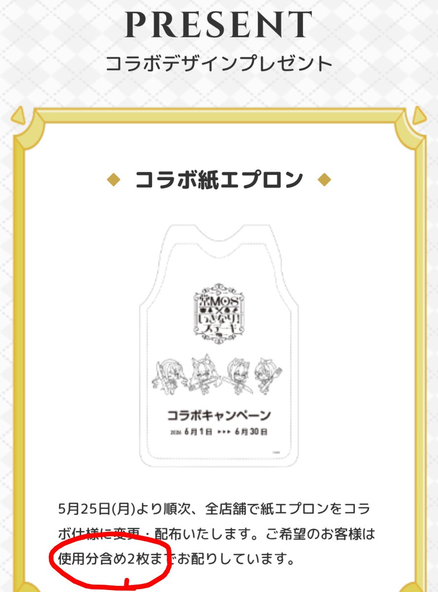 ストニキぷんぷん🍙/🧂🐙 tweet media