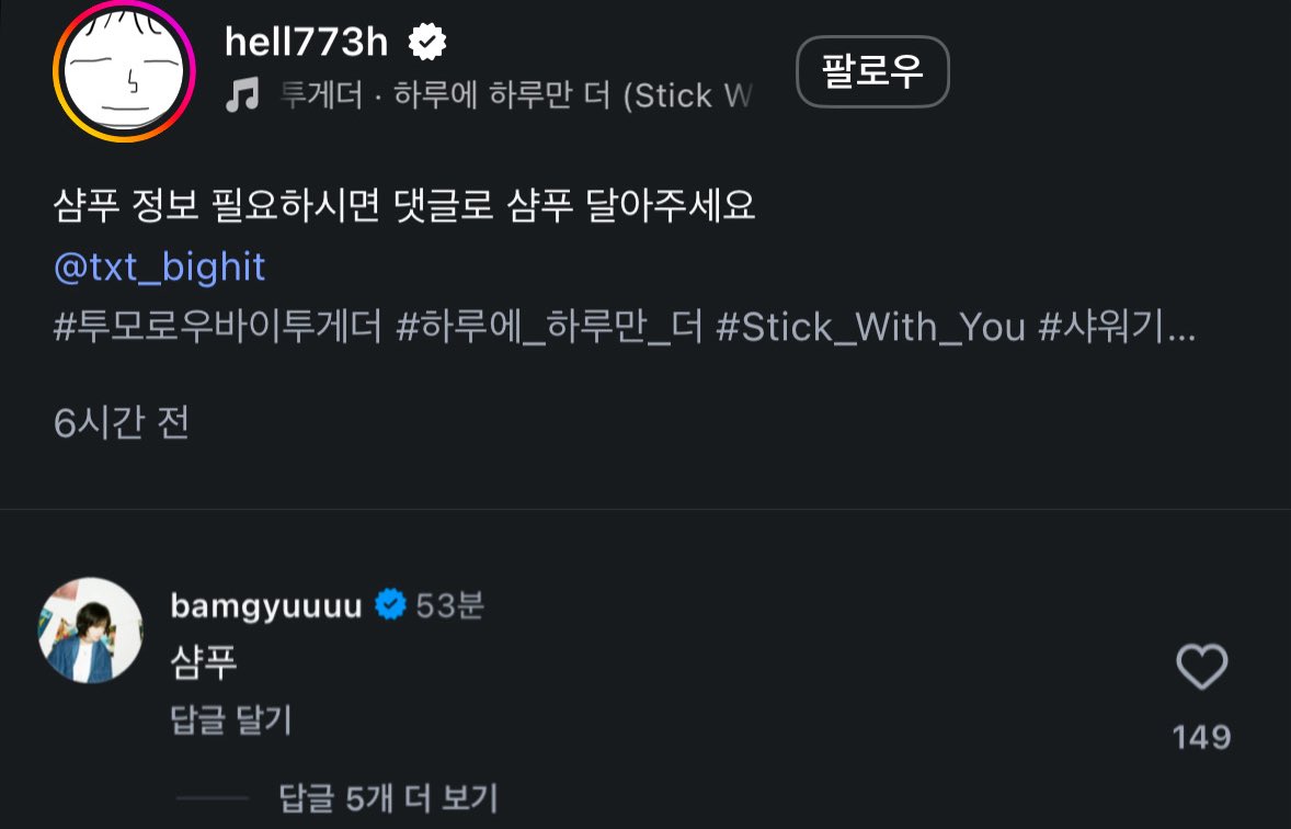 샴푸 정보 필요하시면 댓글로 “샴푸” 달아주세요 💌
      ㄴ 🧸 샴푸

이게 진짜라고? 아니 제발 그만 웃겨