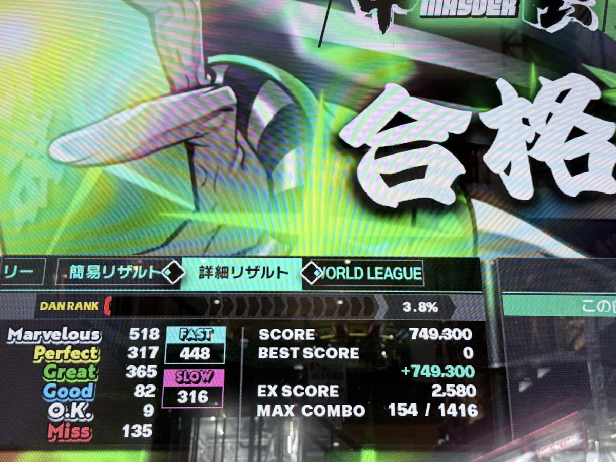 DOLCE__XD's tweet photo. 初見合格やけど完全に実力不足
#ddr https://t.co/vSKssfIVdj