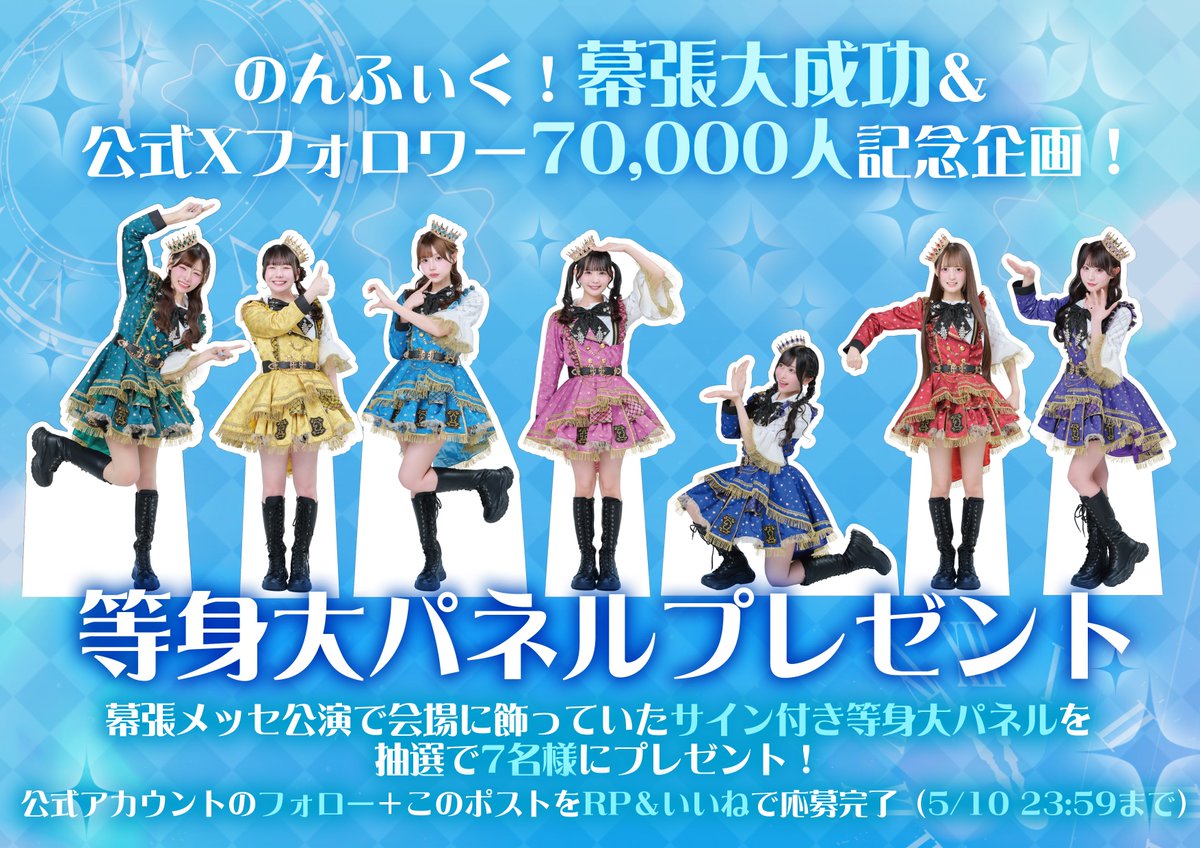 のんふぃく！ tweet media