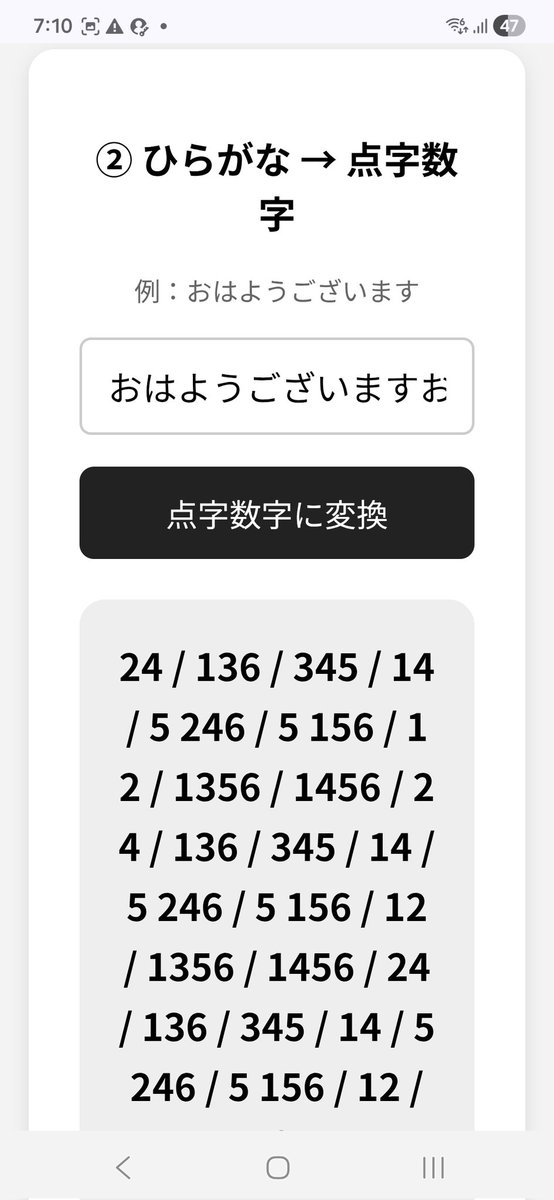 usagi8888's tweet photo. 点字六点を数字に置き換えてひらがなへ変換30文字いけます
3日目突入
#あまくさ52nd #sunabaco
#卒業制作 #DotLab
#brall https://t.co/Q7eMJigdlh