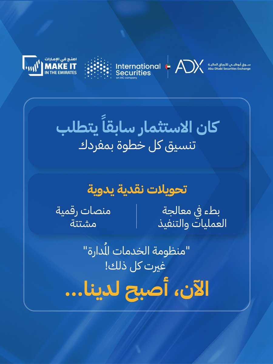 سوق أبوظبي للأوراق المالية tweet media