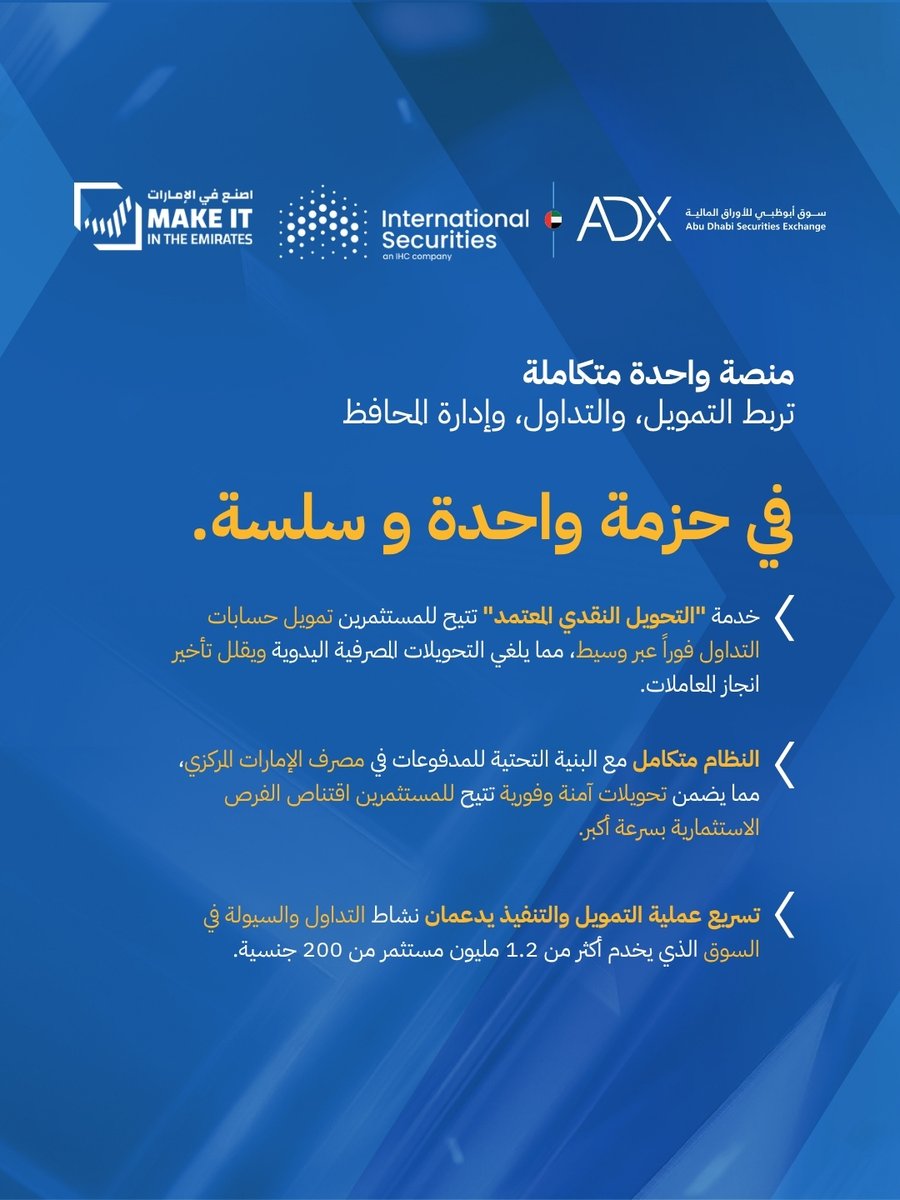 سوق أبوظبي للأوراق المالية tweet media
