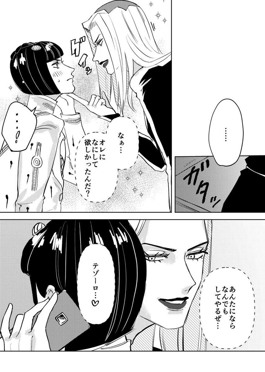 昨日のスパザワで頒布した無配漫画です！
仕事中にイチャつくブチャアバでした🤐💄（1/2）