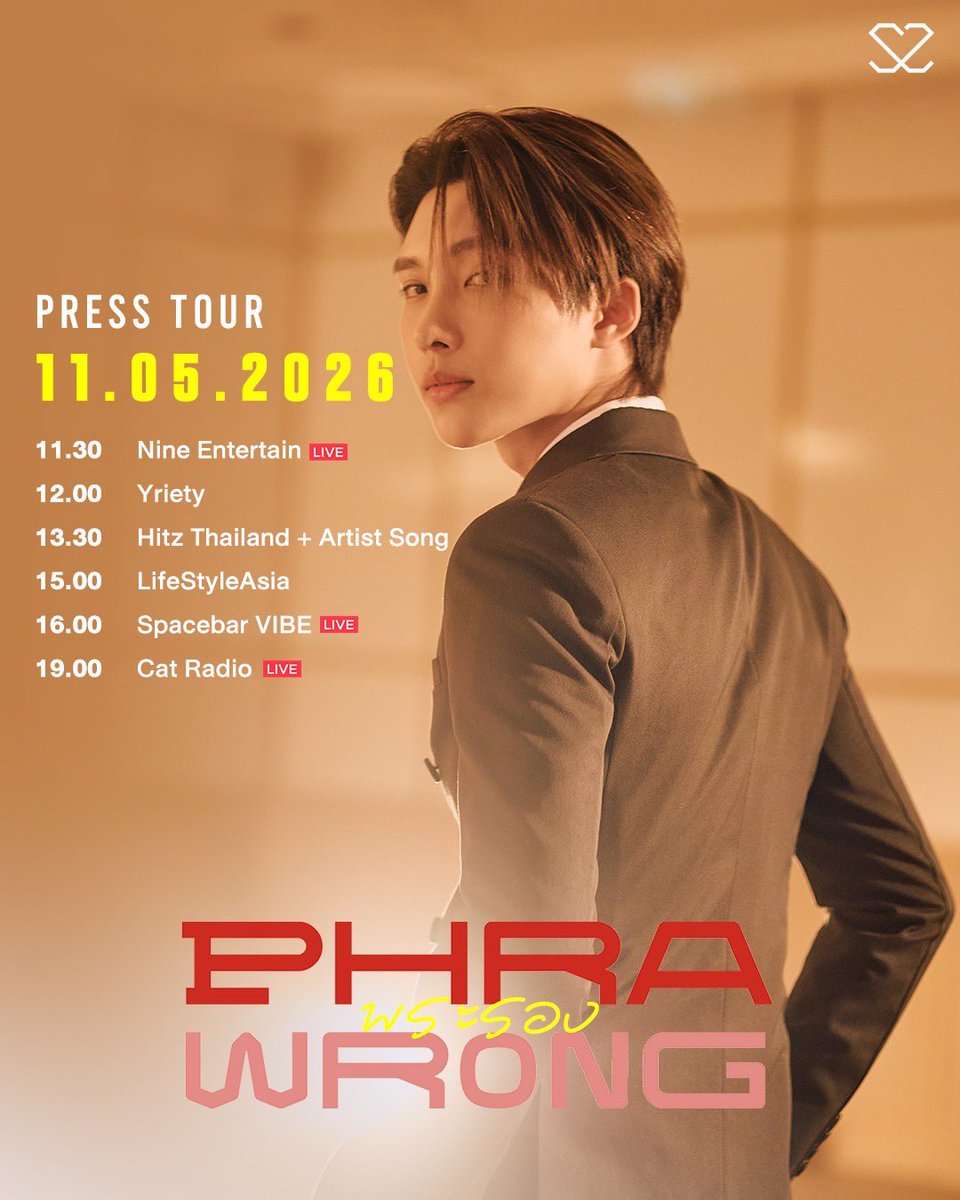 พระรอง (𝗣𝗛𝗥𝗔 𝗪𝗥𝗢𝗡𝗚)- 𝗦𝟮

S2 PRESS TOUR  

OFFICIAL MV OUT NOW !
📺 YOUTUBE : S2 OFFICIAL
youtu.be/bxEK9ShclxM?si…

ALL STREAMING PLATFORMS
ADAS2.lnk.to/PhraWrong

S2 OVERHEAT PHRAWRONG
#PhraWrong_S2 

#Noeulnuttarat #S2TheSunset
#MagentaBoy #Horizone