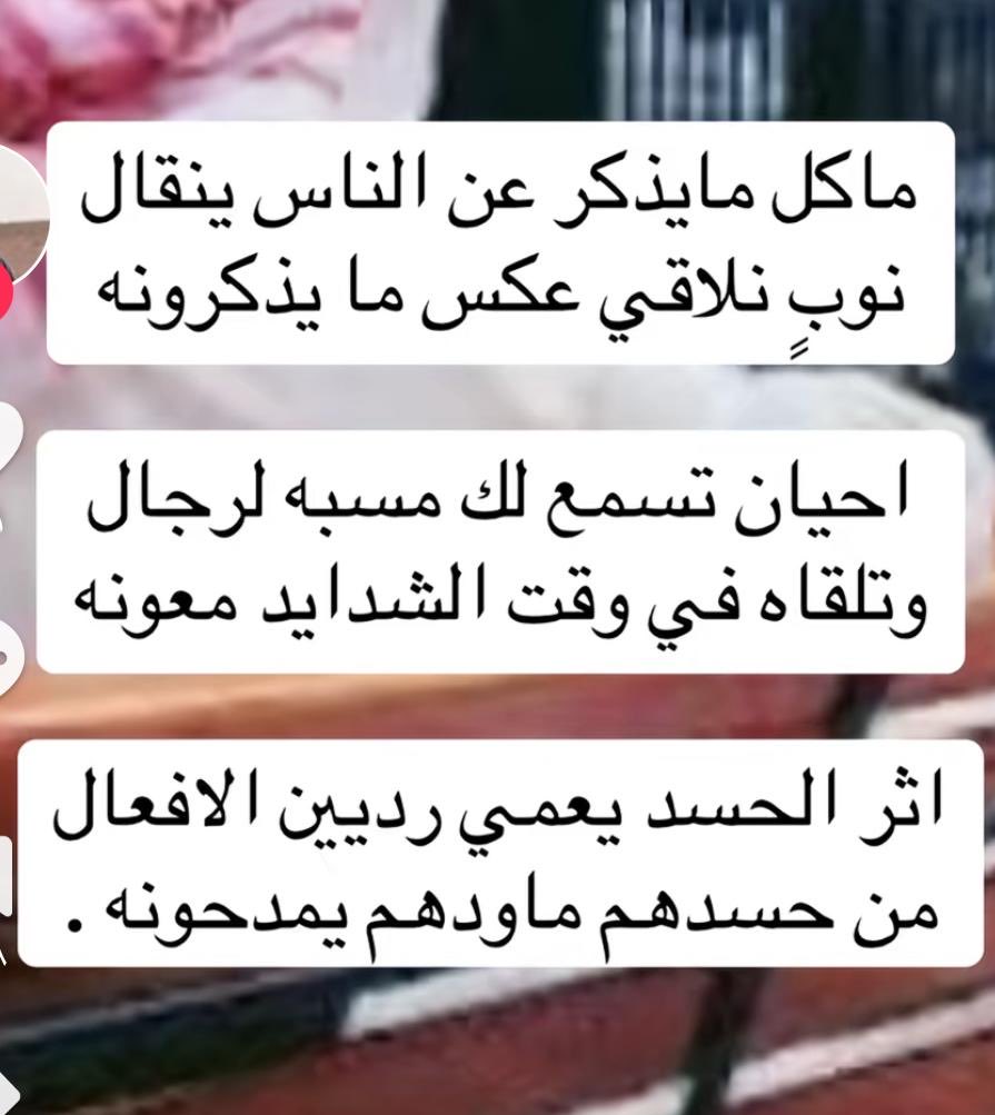 ojear tweet picture