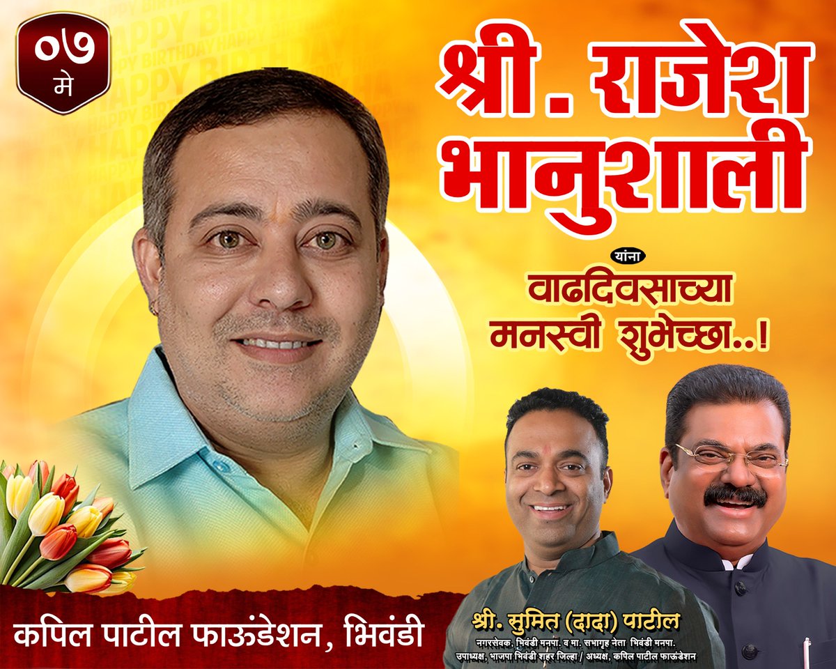 Sumit Patil tweet media