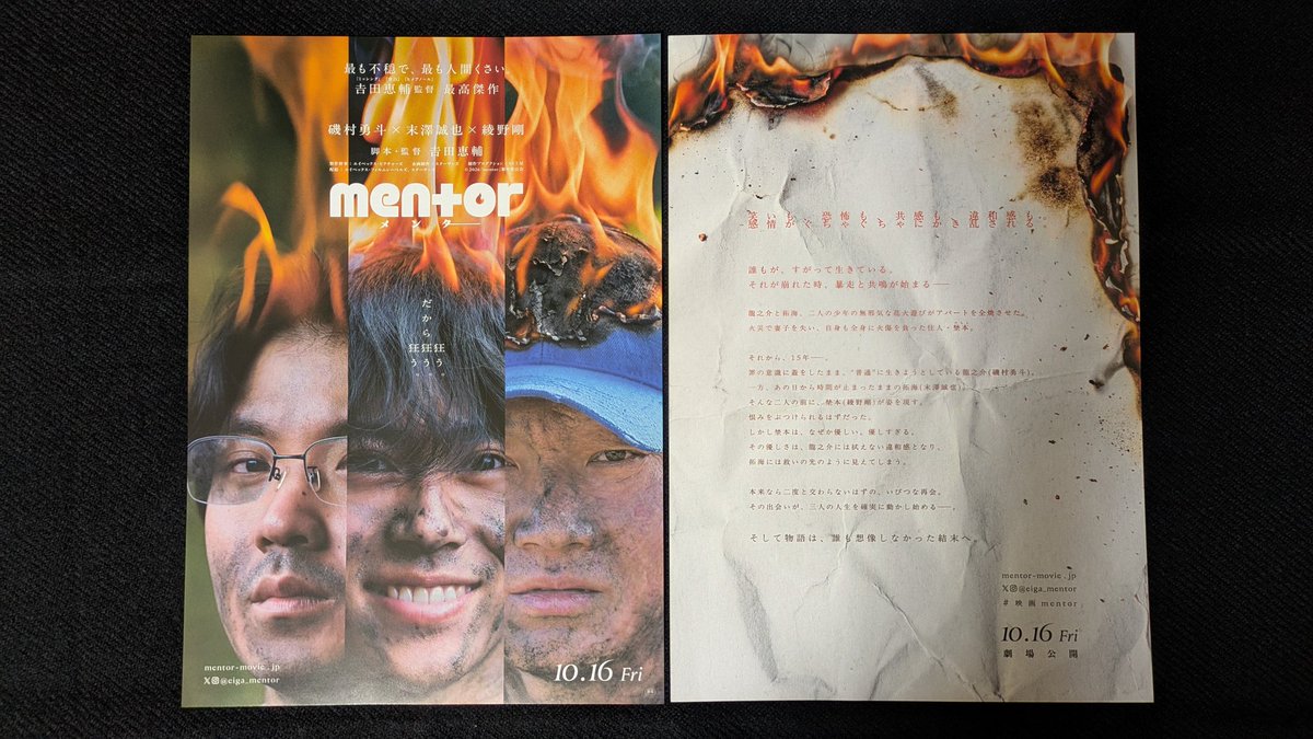 『mentor』のチラシお迎えできました〜！
🔥🧢