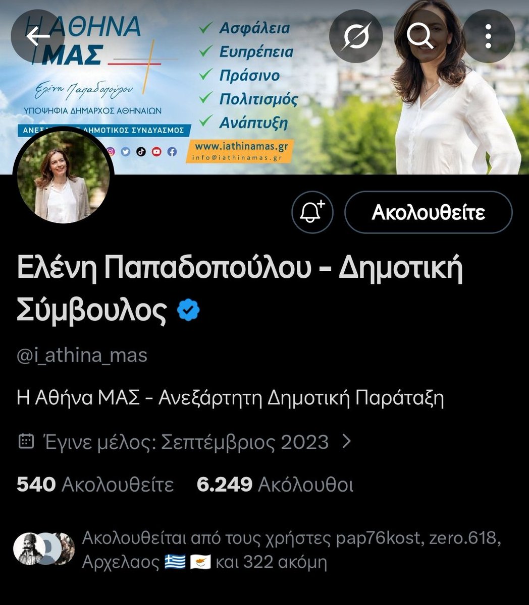EFARPAX 🇬🇷🇺🇸🇮🇱🇪🇺 tweet media
