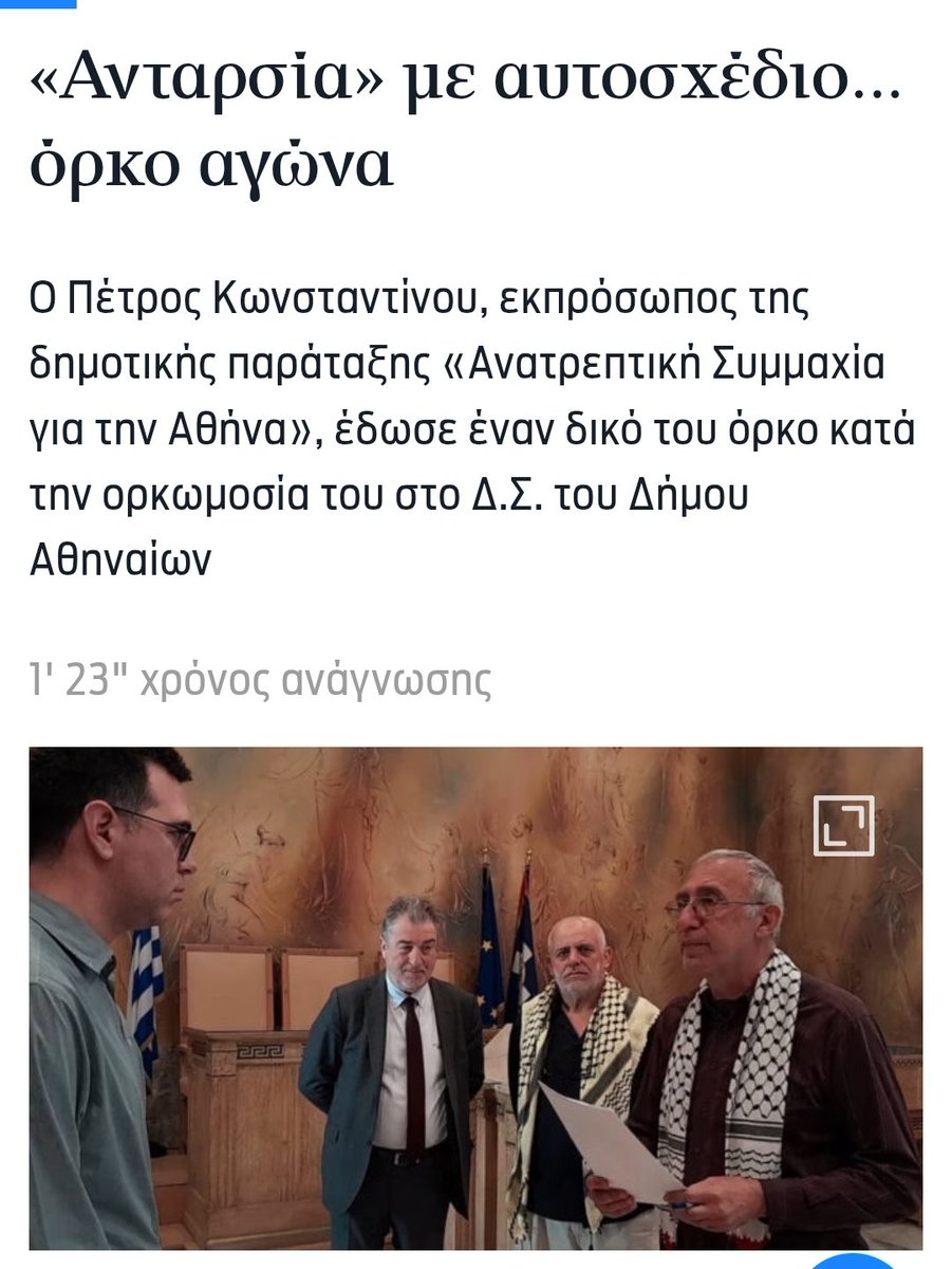EFARPAX 🇬🇷🇺🇸🇮🇱🇪🇺 tweet media