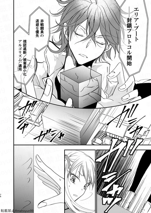 💡LLM型AIと契約して、魔法少女になった話。

戦闘開始‼️

【創作漫画】
魔法少女ゆんける 第3話先出し(37) 