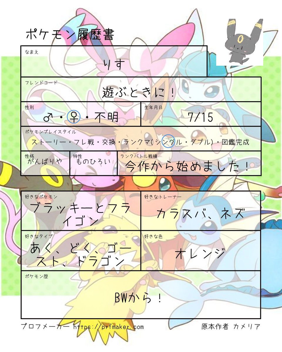 りす tweet media