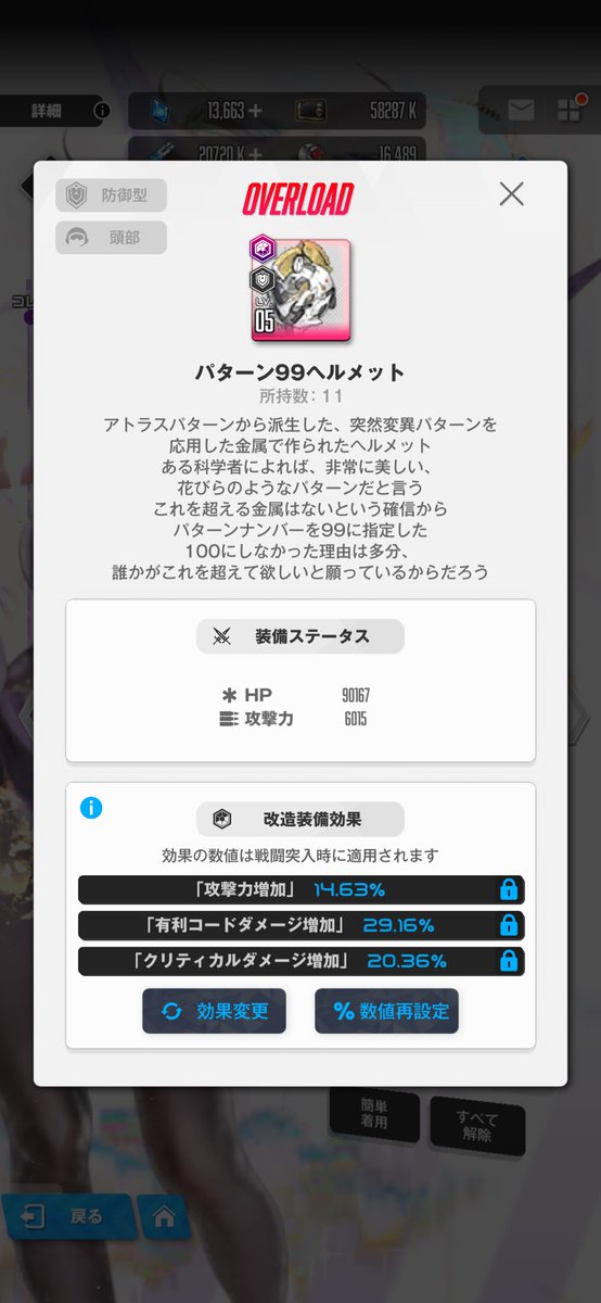 renaissaADV's tweet photo. 記念の全箇所永久ロック https://t.co/4uH3cBM5Pj