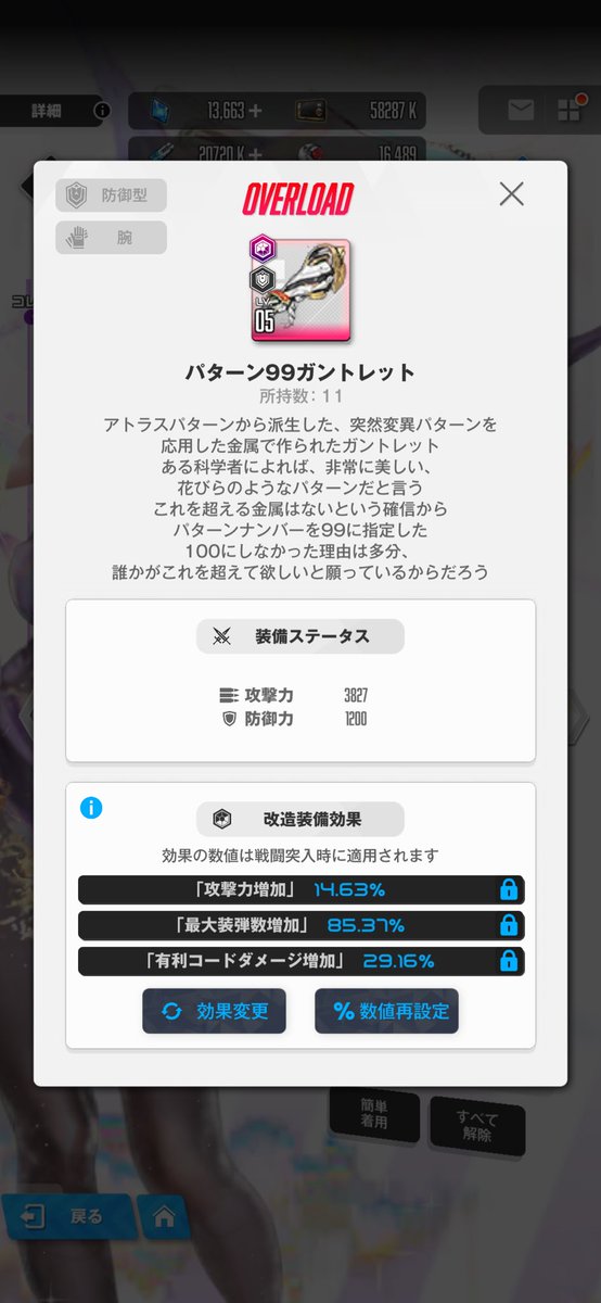renaissaADV's tweet photo. 記念の全箇所永久ロック https://t.co/4uH3cBM5Pj