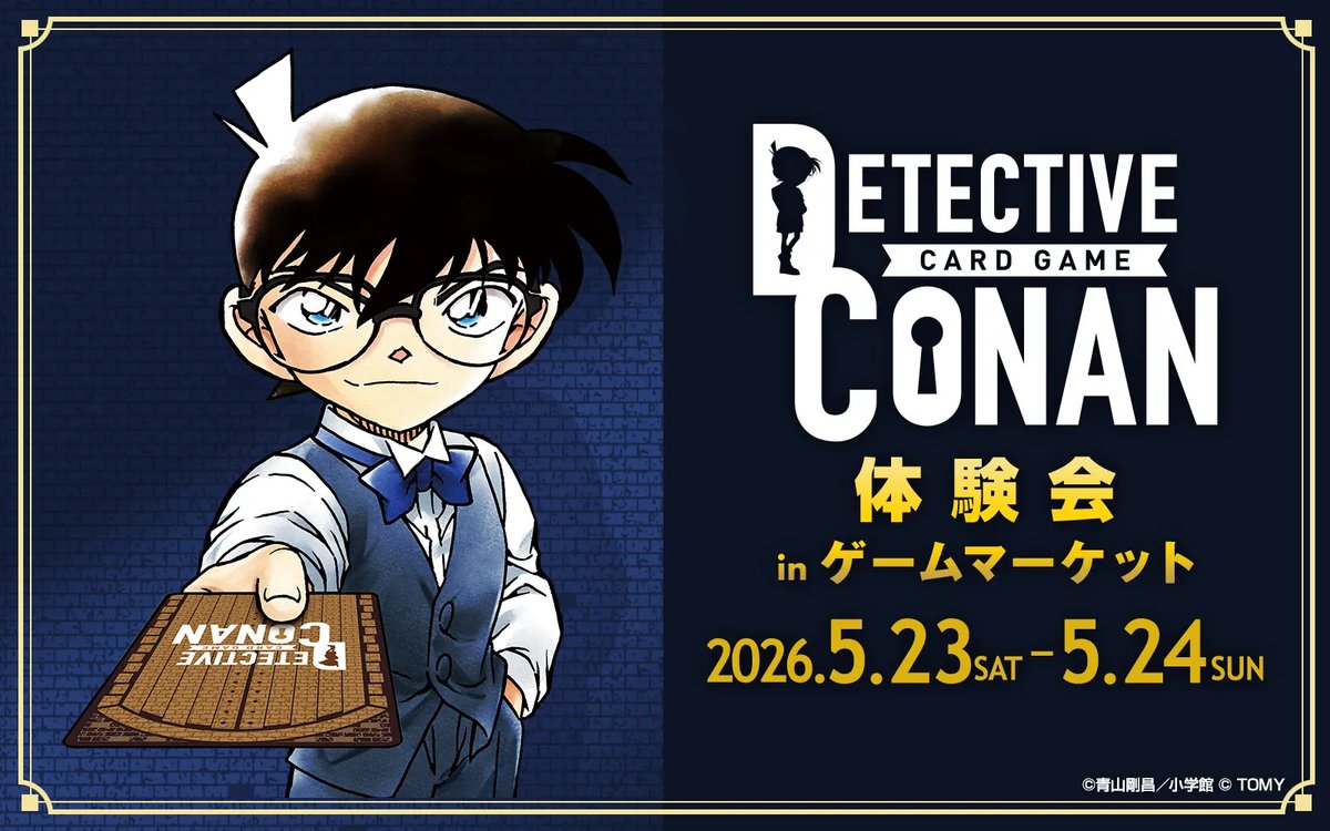 【公式】名探偵コナンカードゲーム tweet media