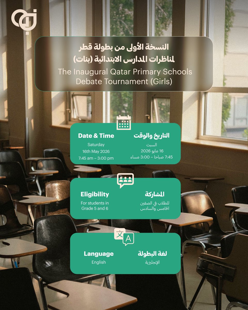QatarDebate tweet media