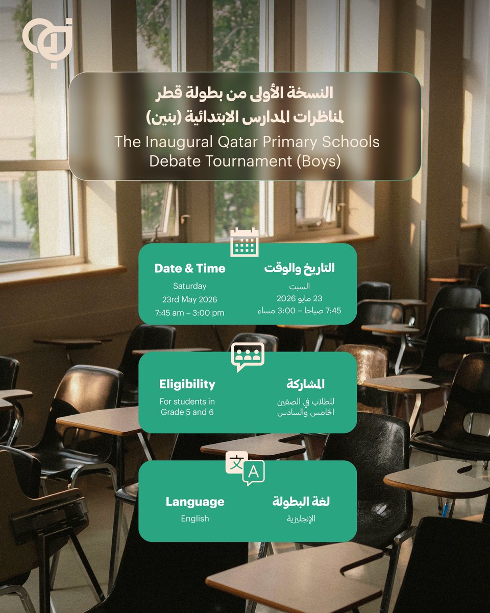 QatarDebate tweet media