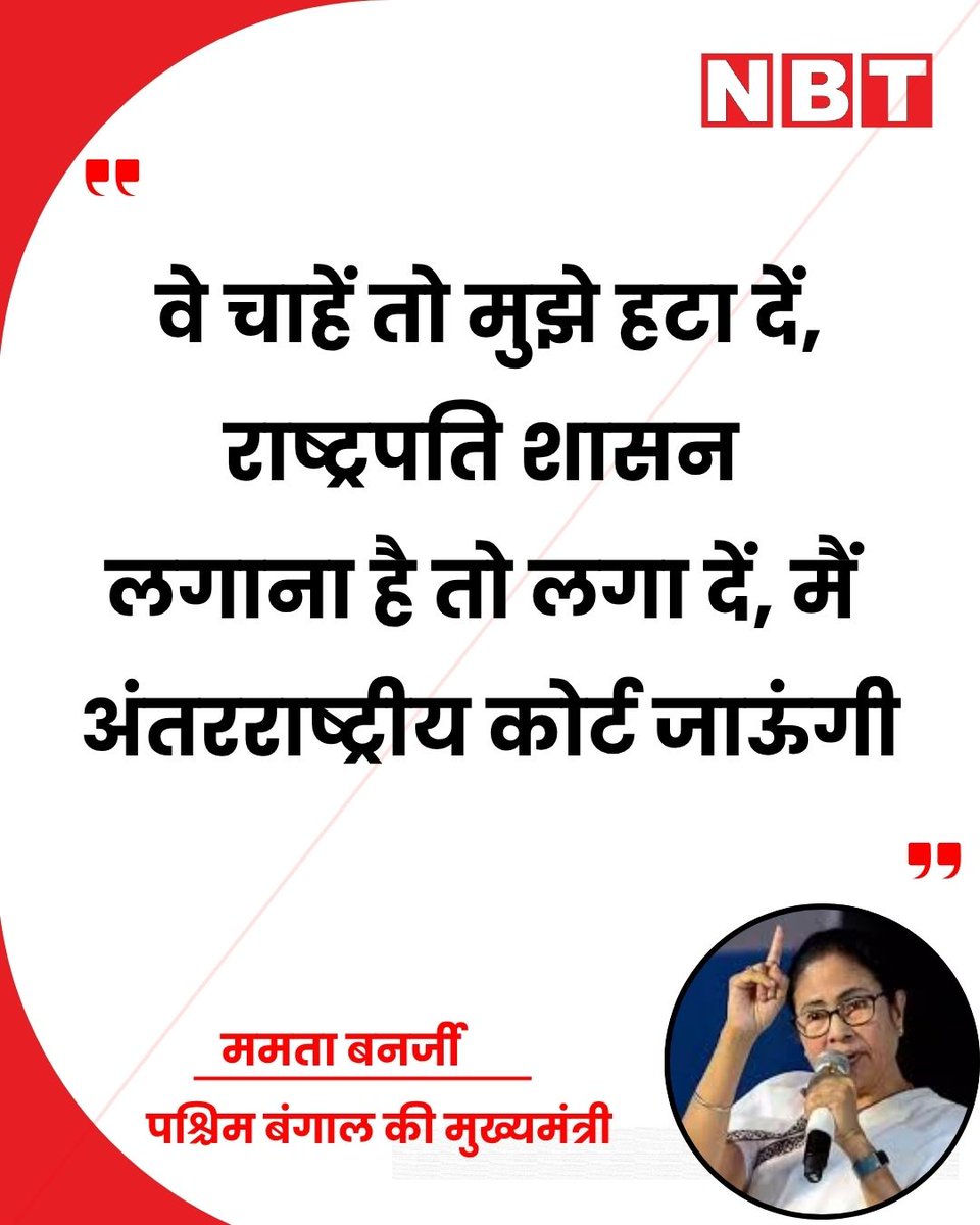 Looks like defeat is something Mamata Banerjee just can’t digest. In the hunger for power, limits don’t seem to exist anymore.
First the election loss, then the frustration, and now talks of going to an international court.
#amitshah #bengalelection2026